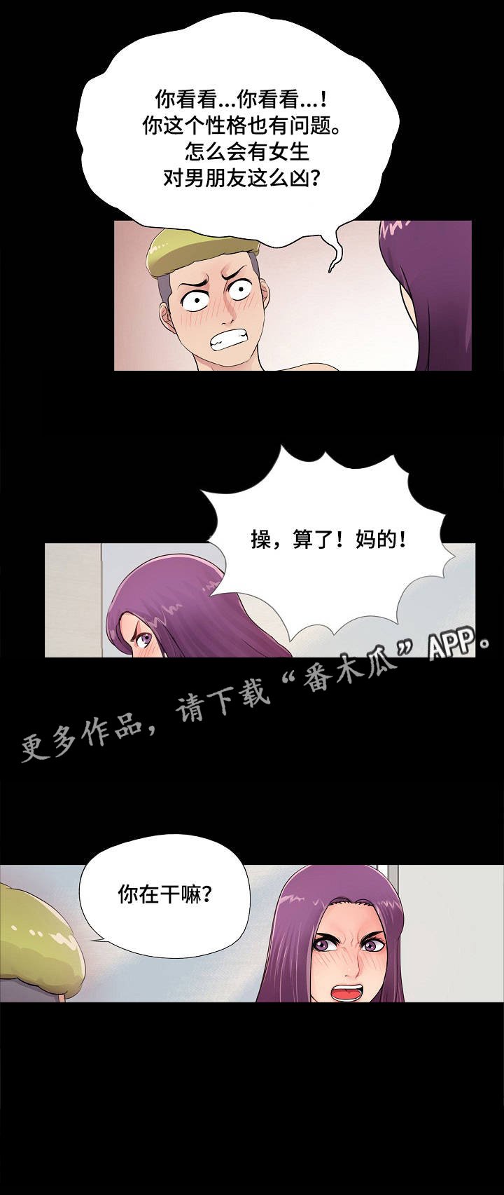 第4章：恶心