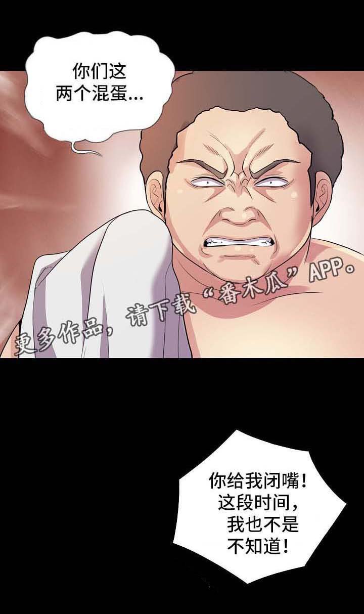 第40章：以牙还牙