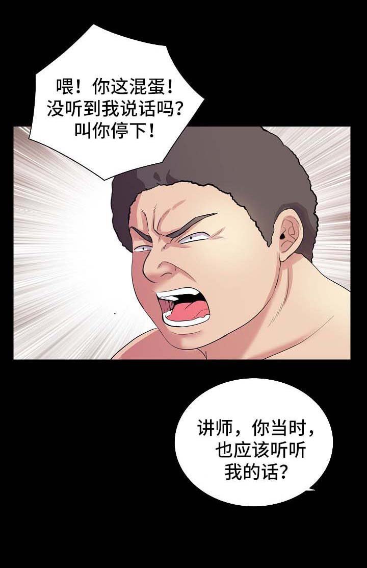 第40章：以牙还牙