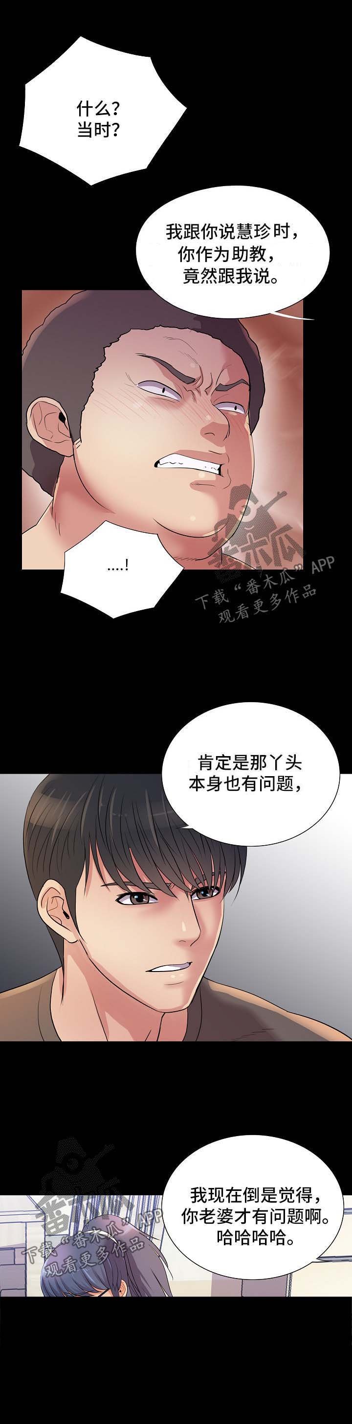 第40章：以牙还牙