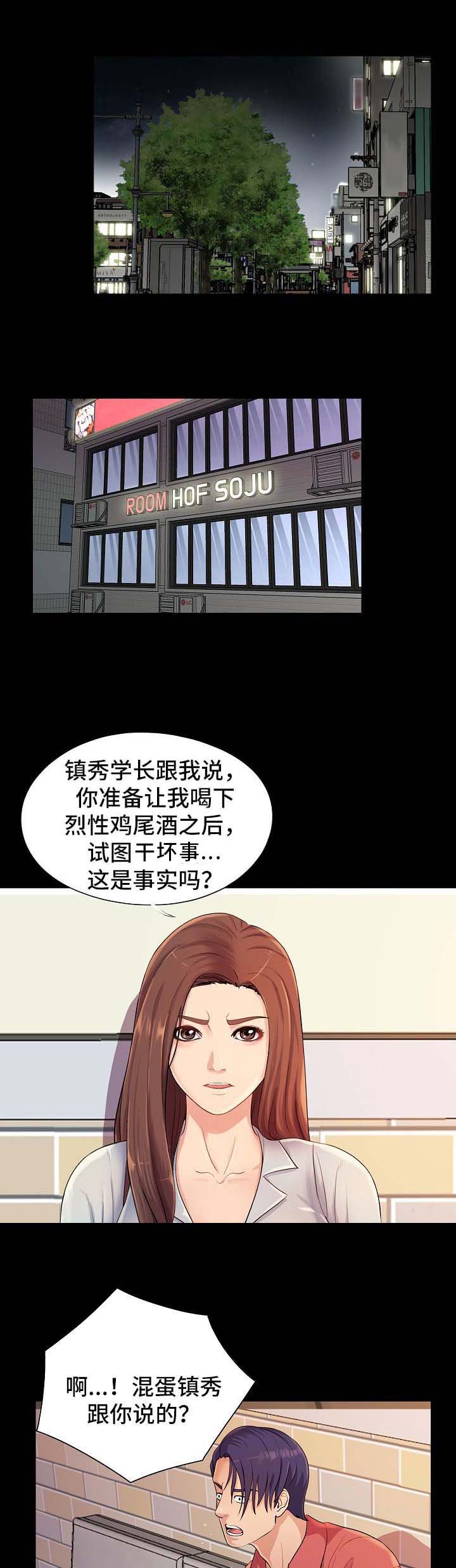 第41章：下药