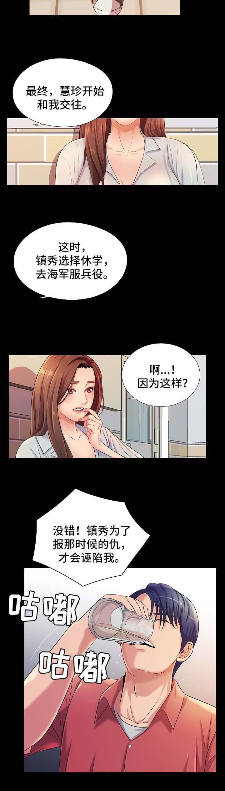 第41章：下药