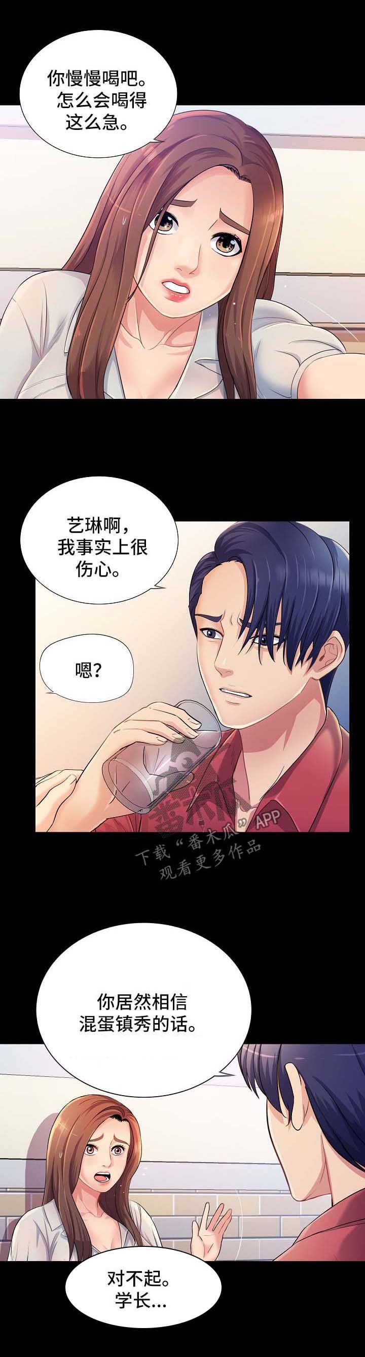 第41章：下药