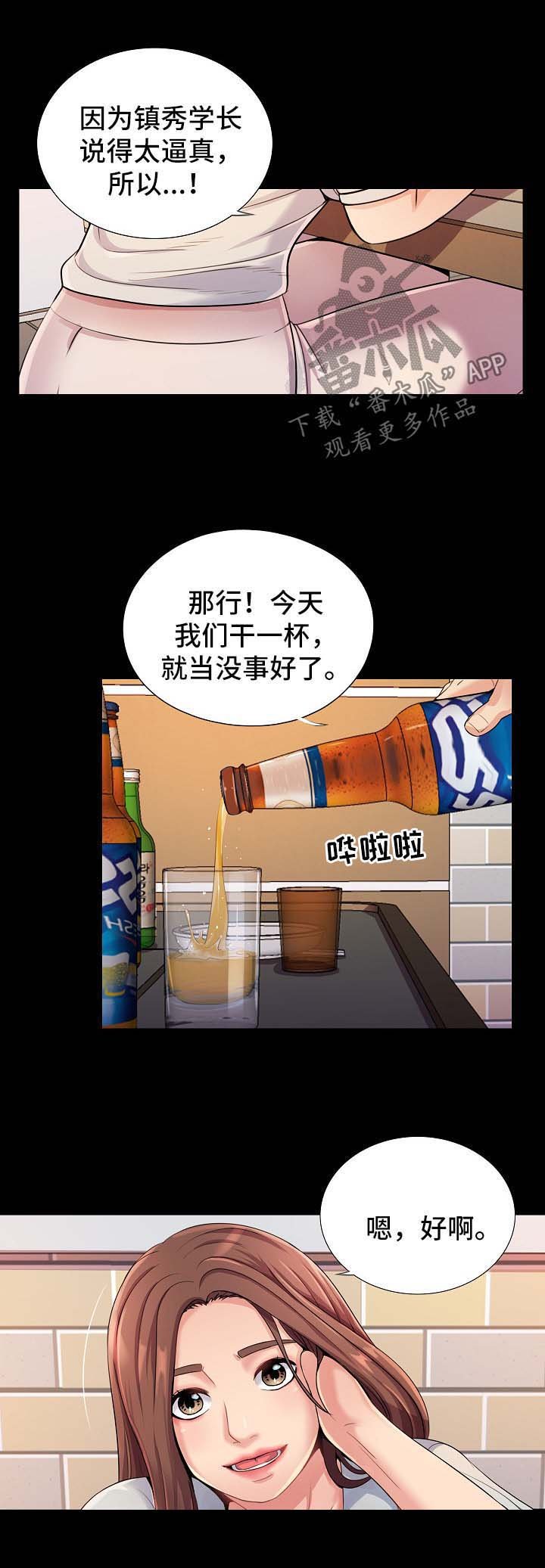 第41章：下药