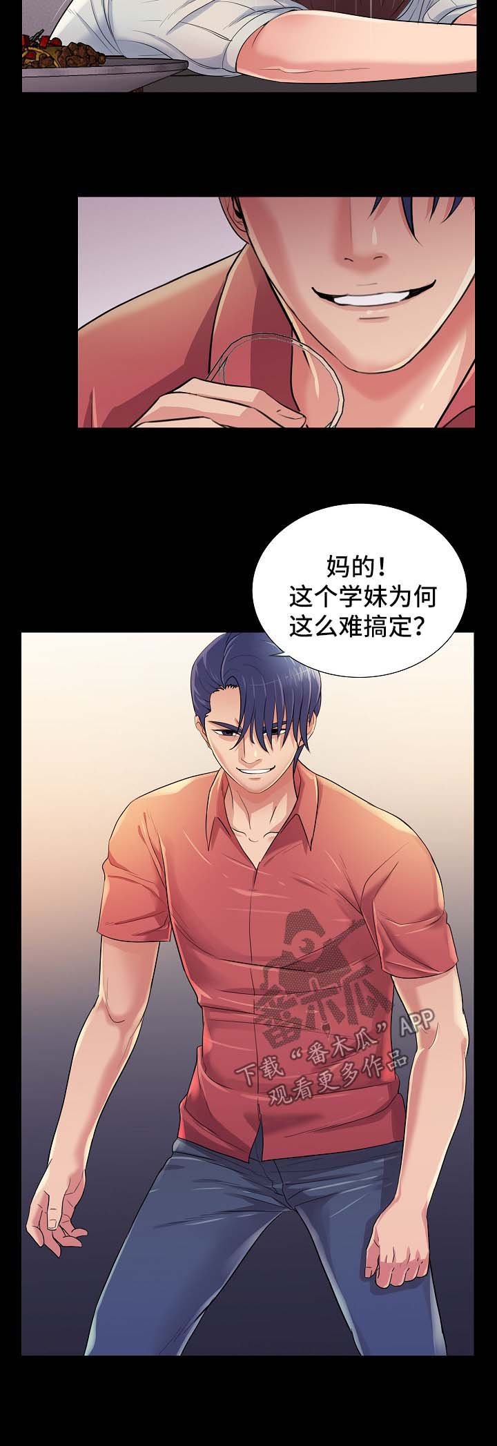 第41章：下药