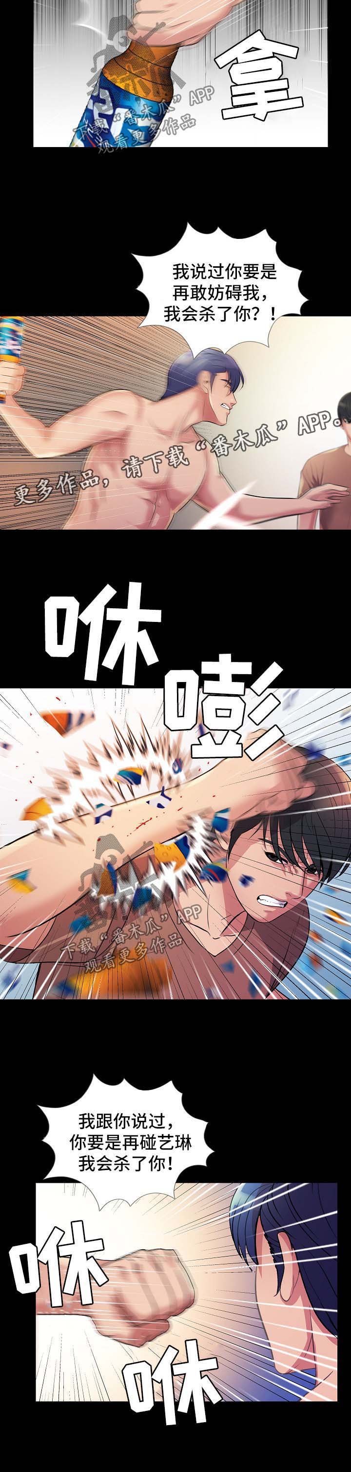 第42章：拯救【完结】