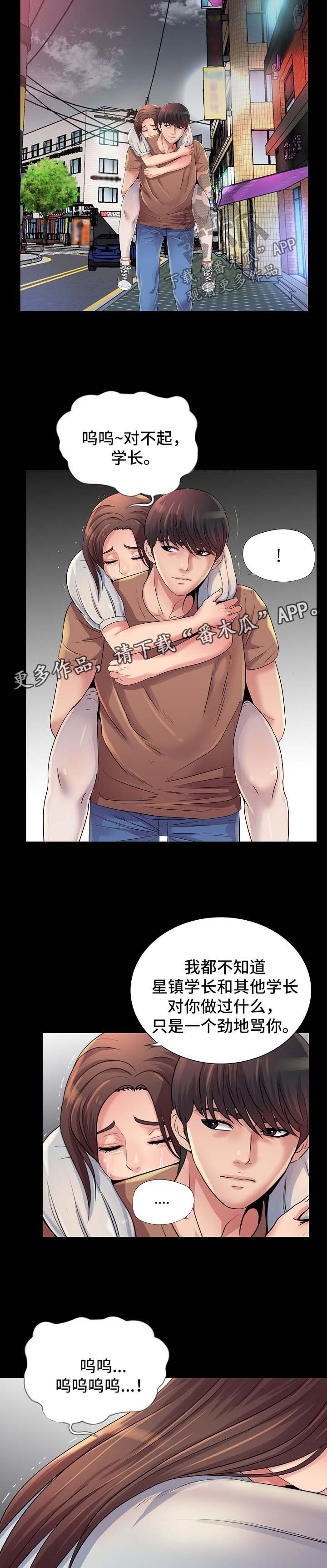 第42章：拯救【完结】
