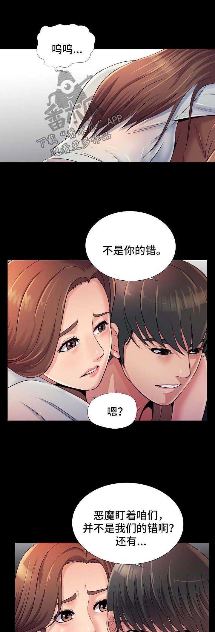 第42章：拯救【完结】