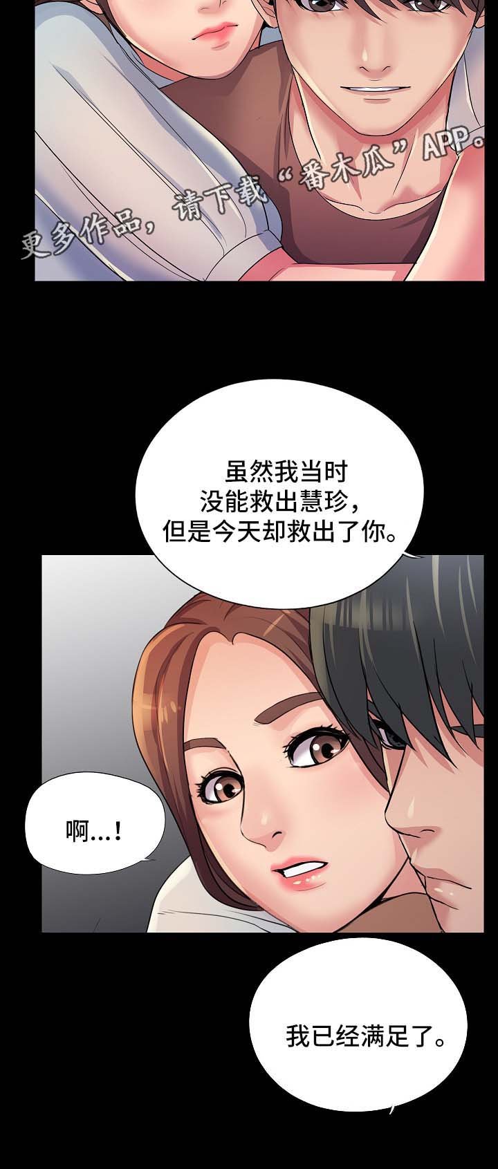 第42章：拯救【完结】