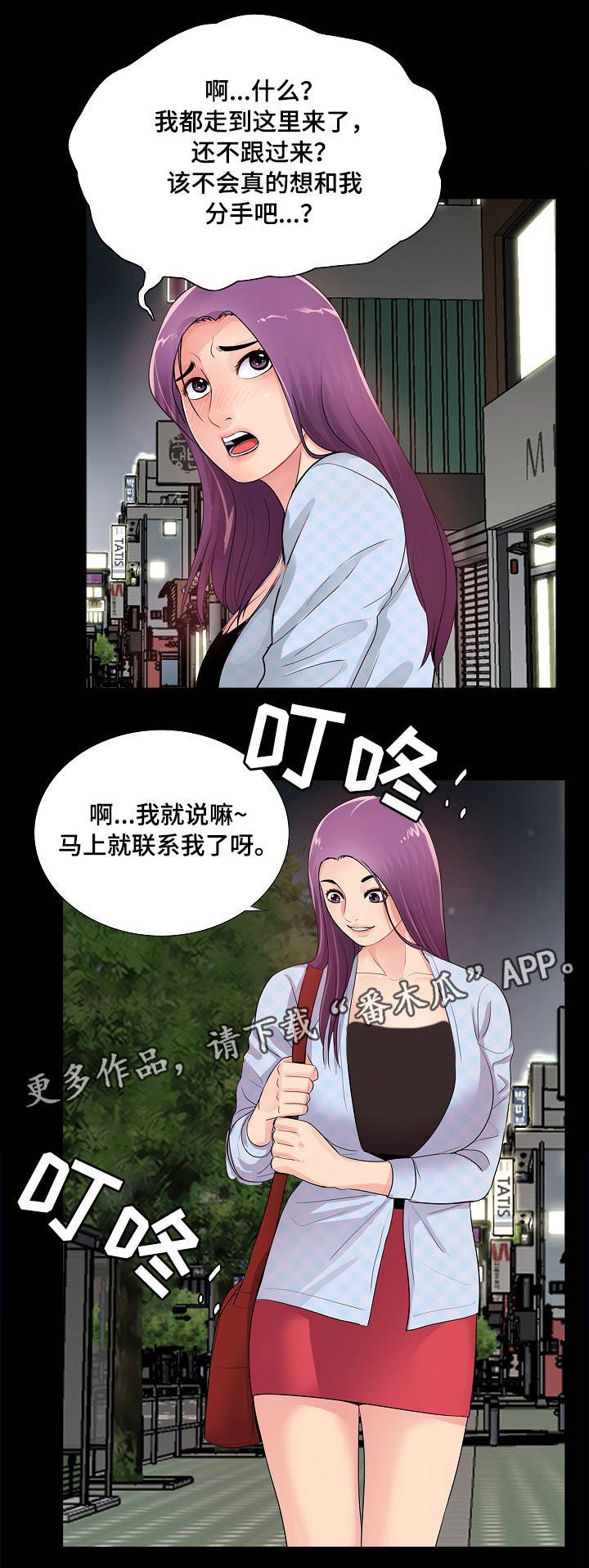 第5章：真心