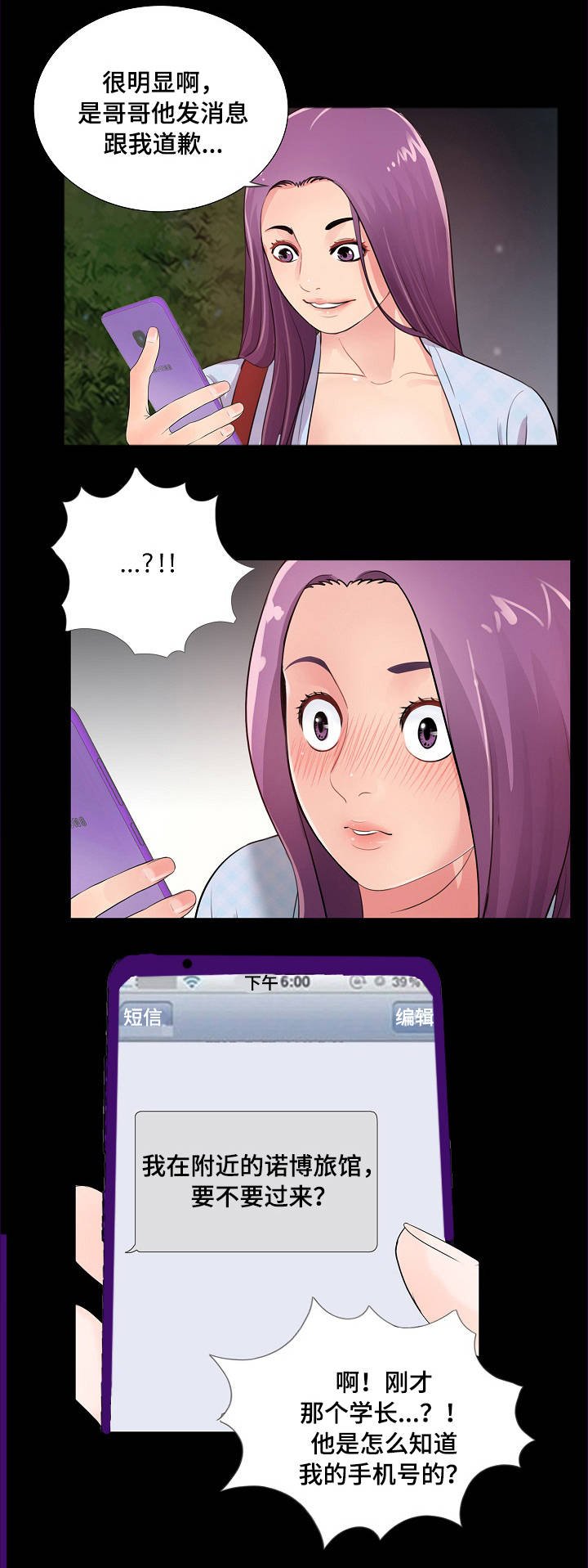 第5章：真心
