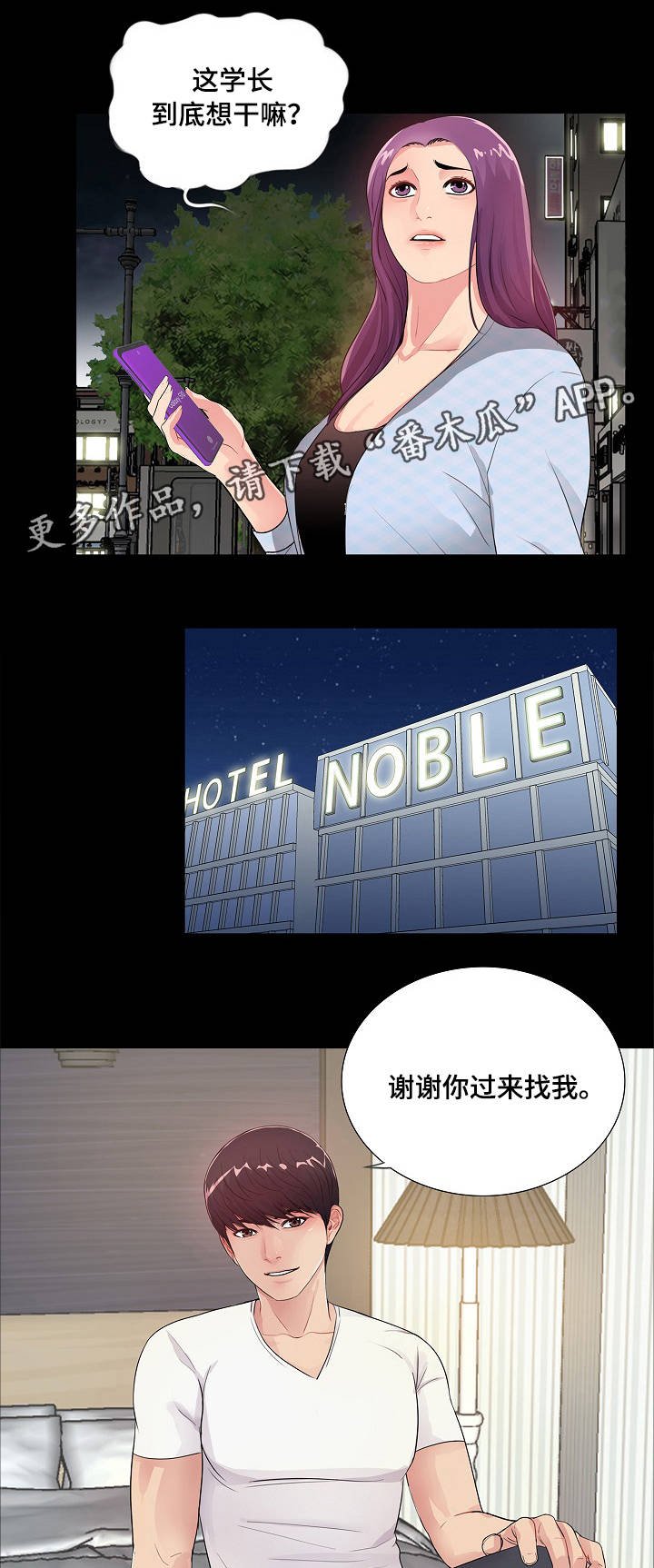 第5章：真心