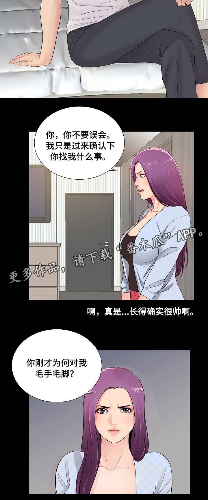 第5章：真心