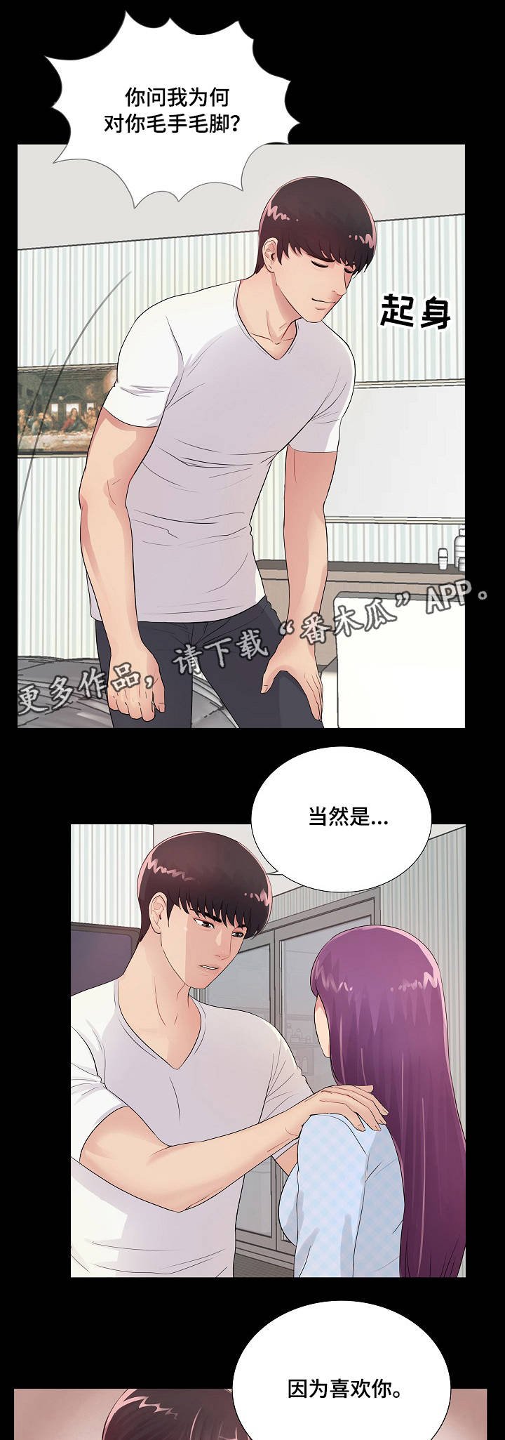第5章：真心