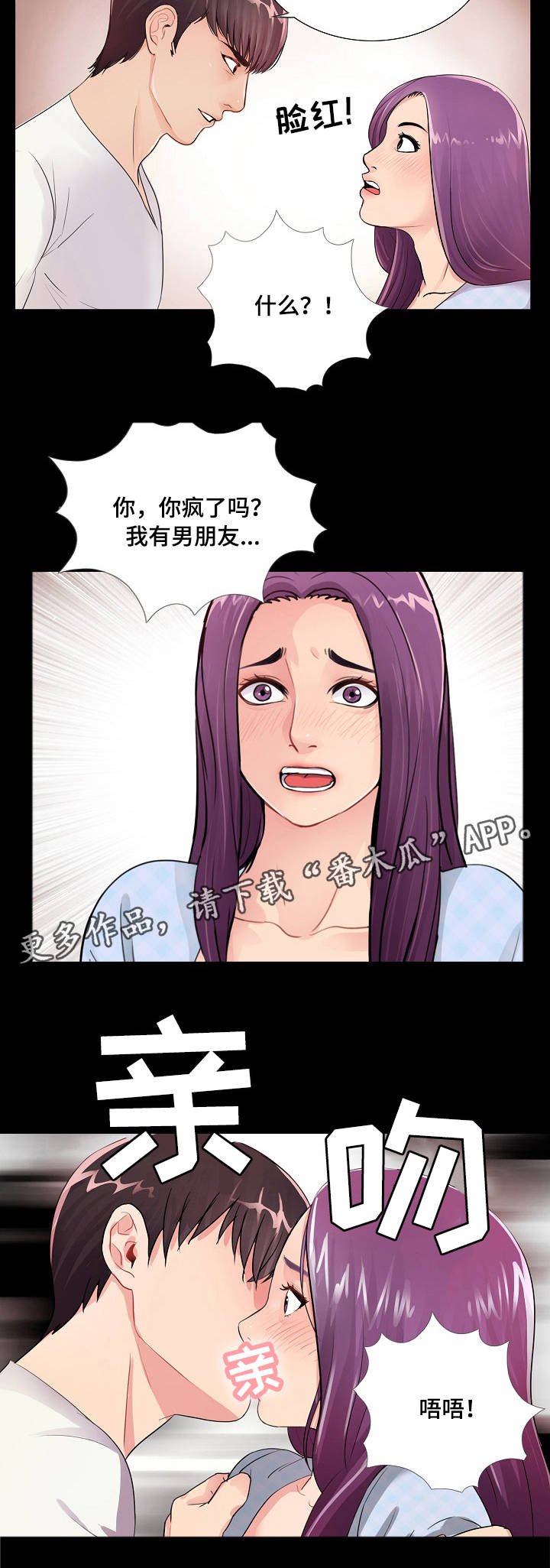 第5章：真心