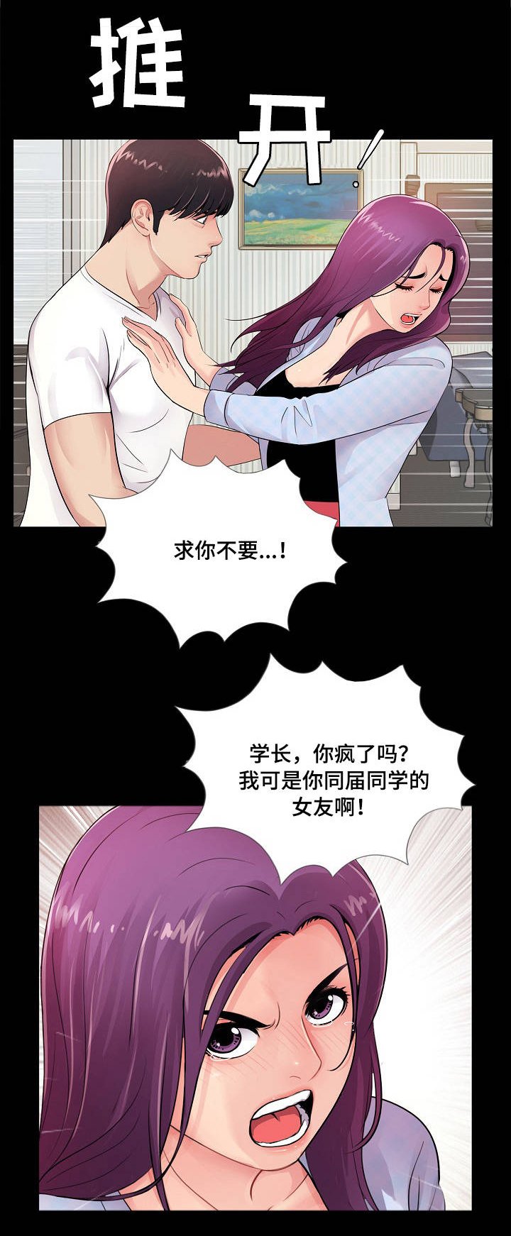 第5章：真心