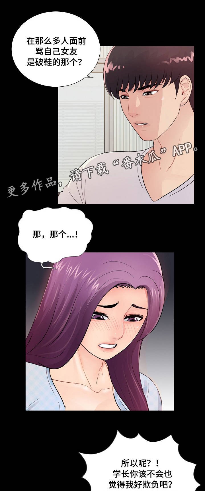 第5章：真心