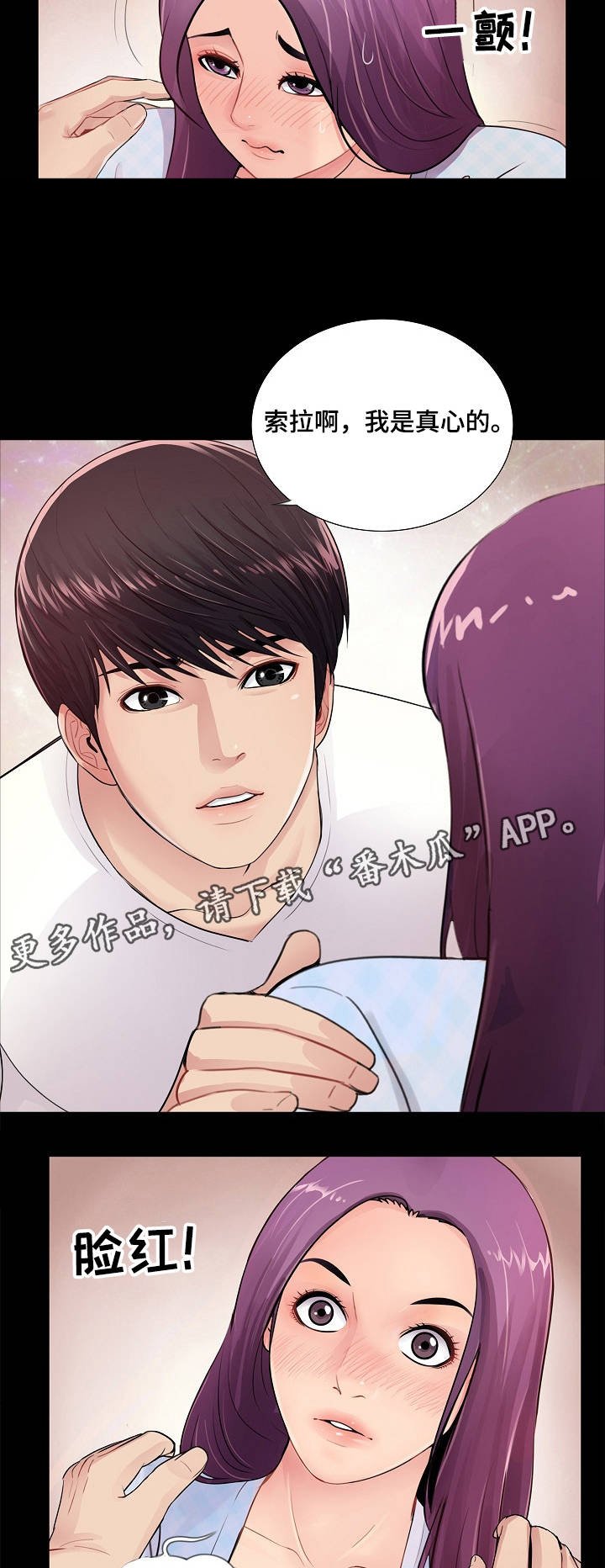 第5章：真心