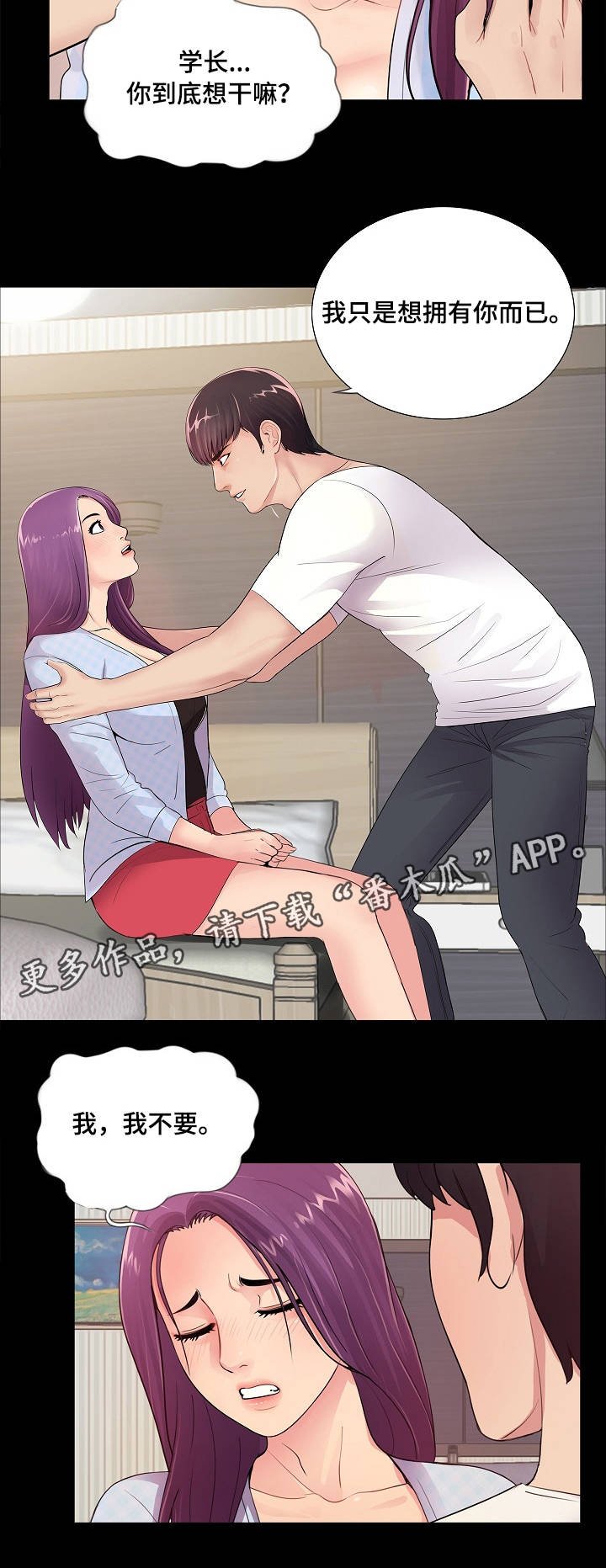 第5章：真心