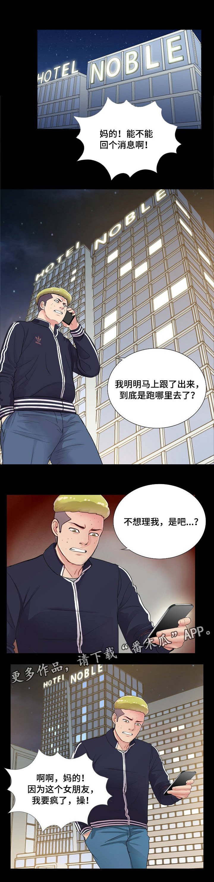 第6章：新开始