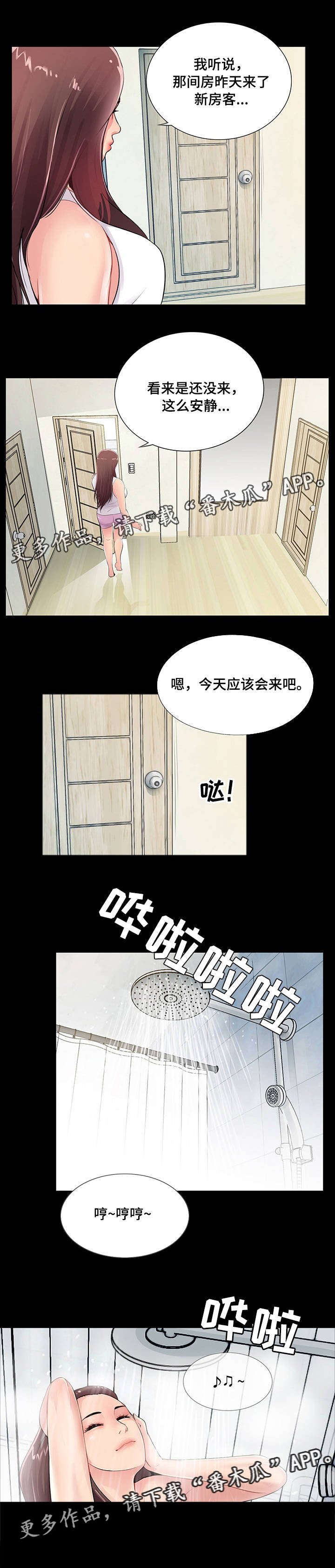 第6章：新开始