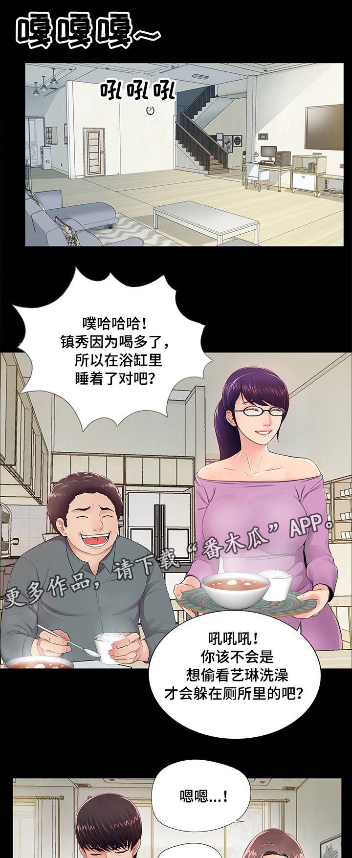 第7章：有妇之夫