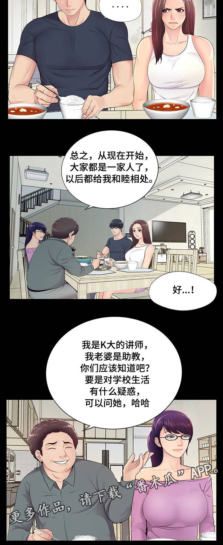 第7章：有妇之夫