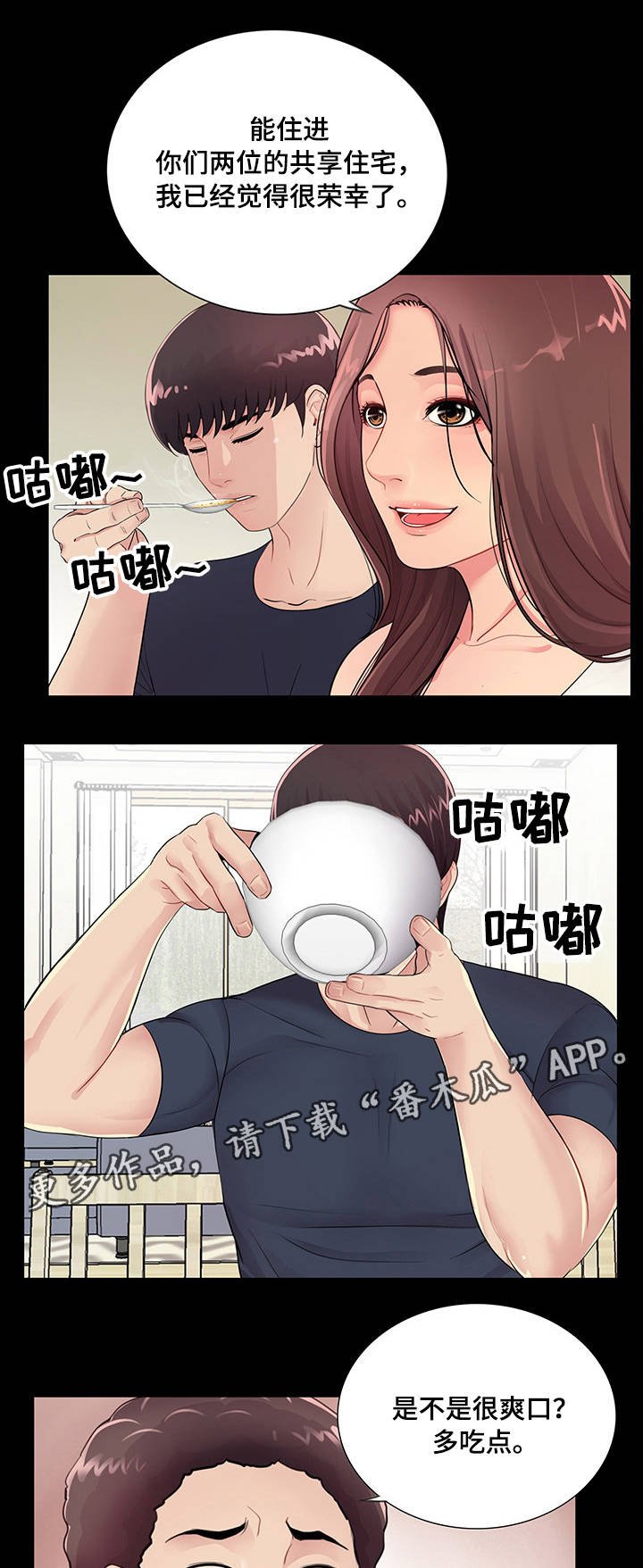 第7章：有妇之夫