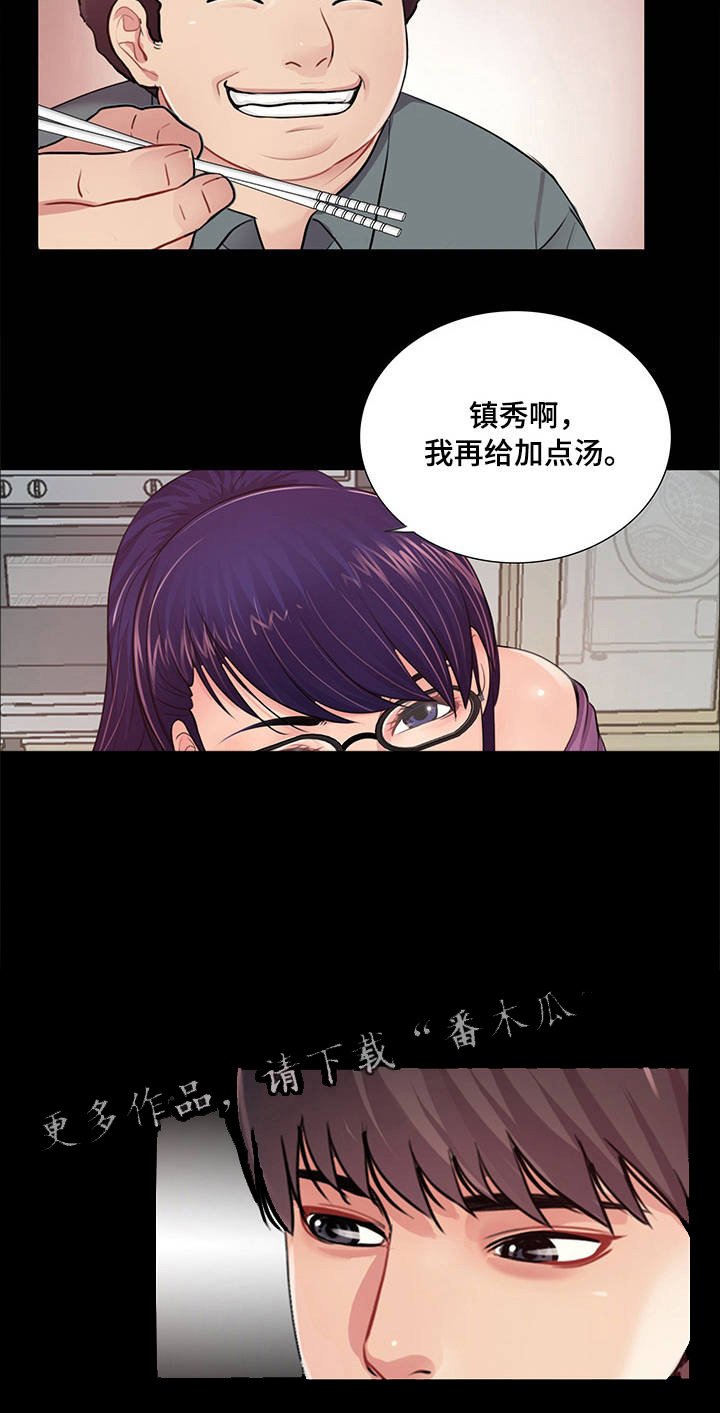 第7章：有妇之夫