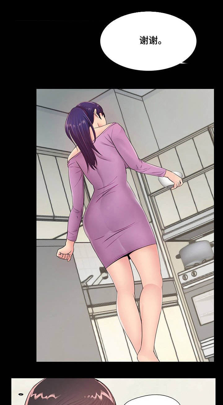 第7章：有妇之夫