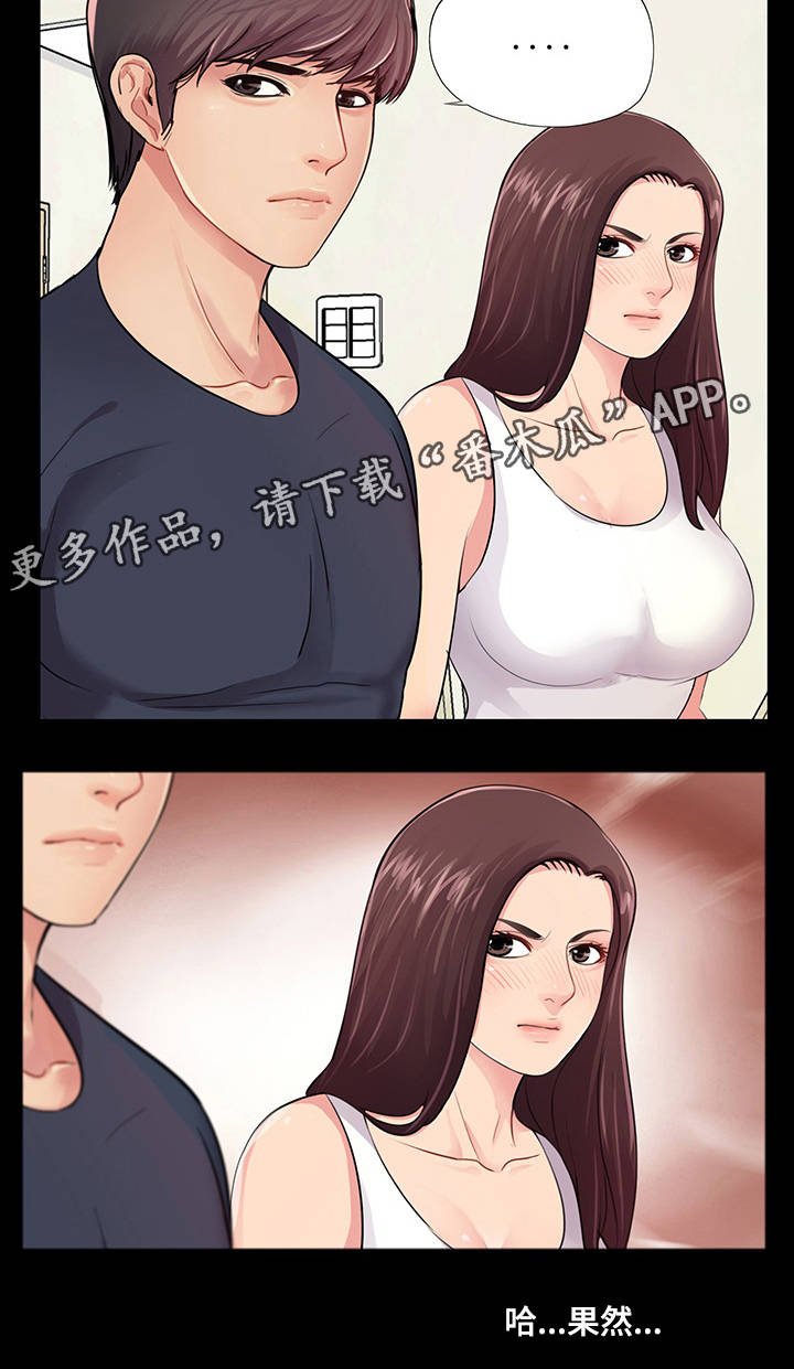 第7章：有妇之夫