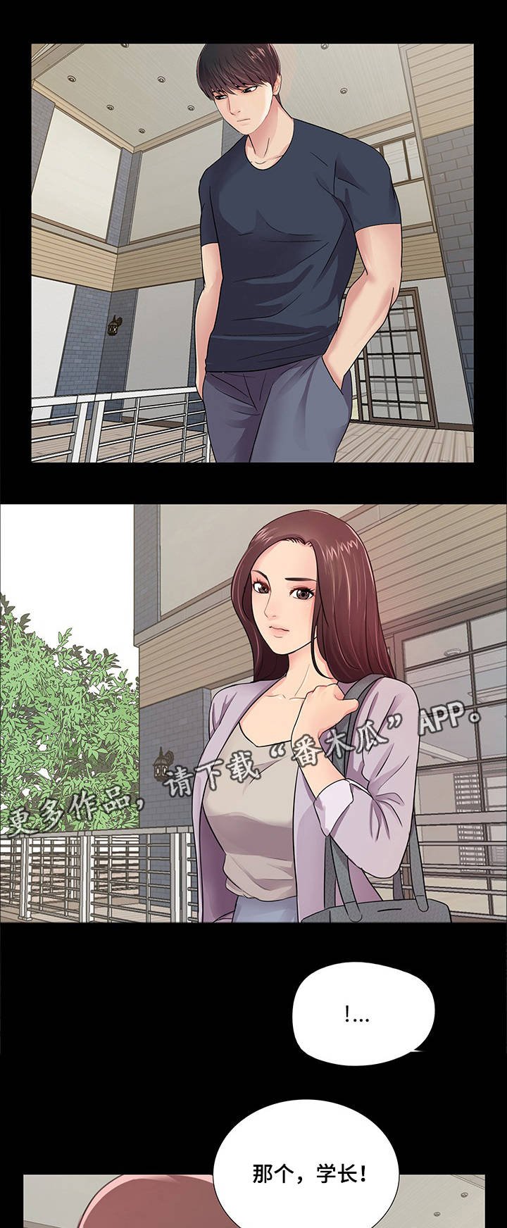 第7章：有妇之夫