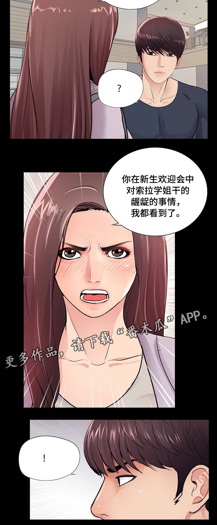 第7章：有妇之夫