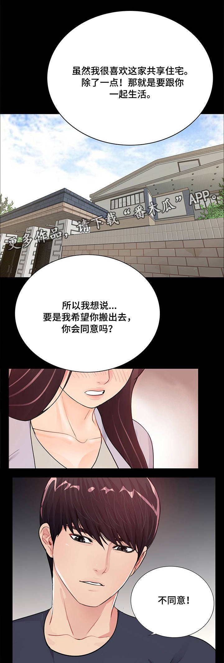 第7章：有妇之夫