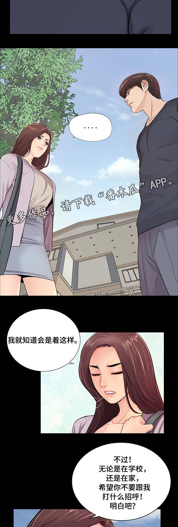第7章：有妇之夫