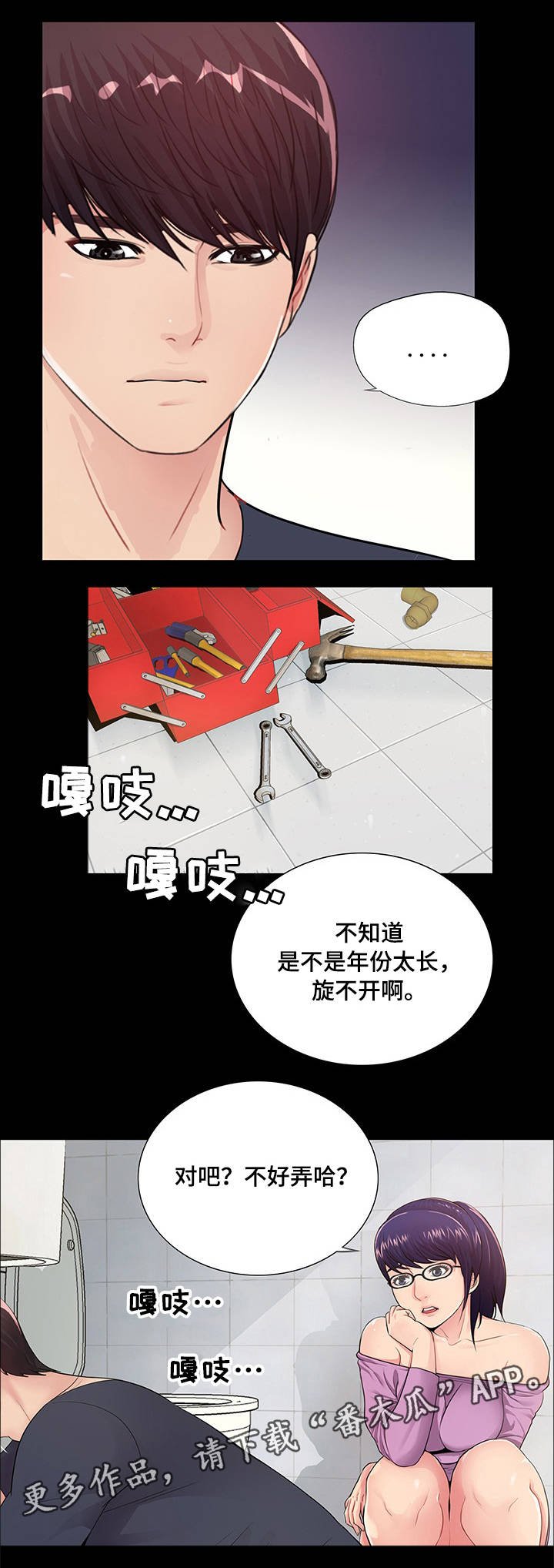 第7章：有妇之夫
