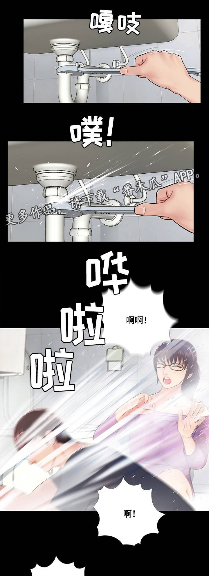 第7章：有妇之夫