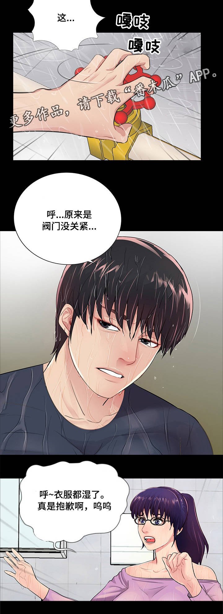 第7章：有妇之夫
