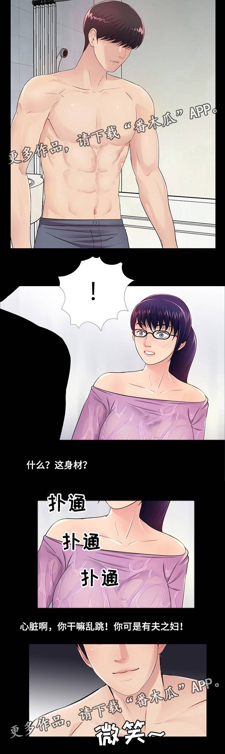 第7章：有妇之夫