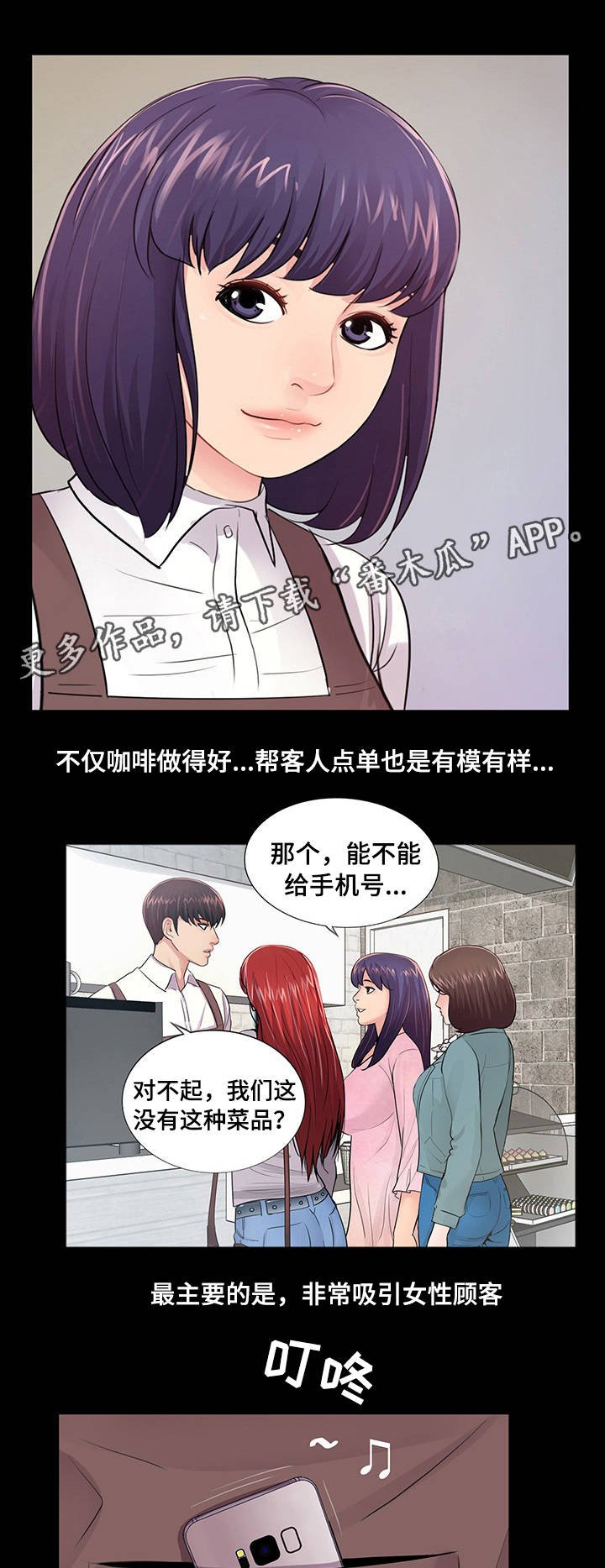 第8章：生日派对
