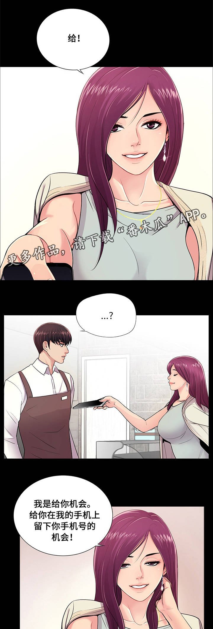 第8章：生日派对