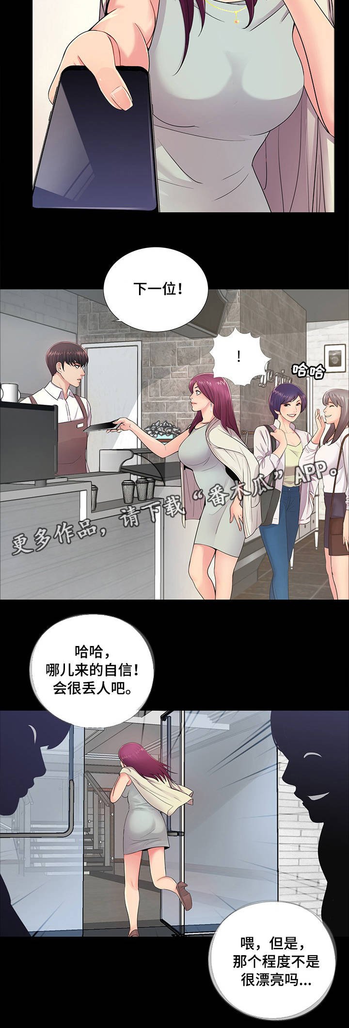 第8章：生日派对