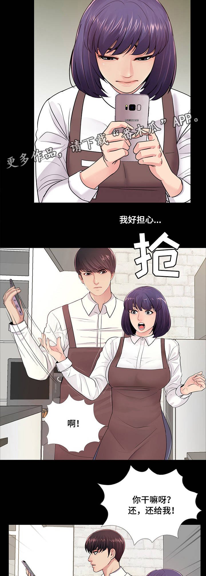 第8章：生日派对