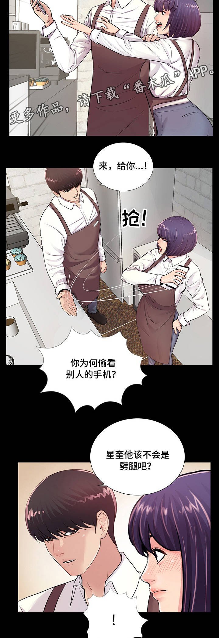 第8章：生日派对