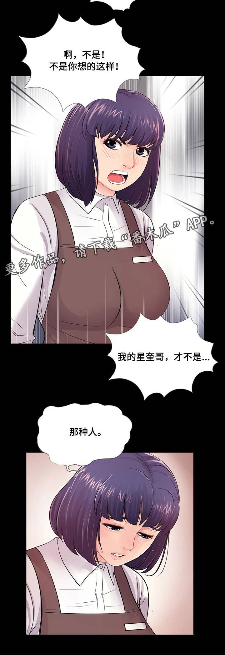 第8章：生日派对