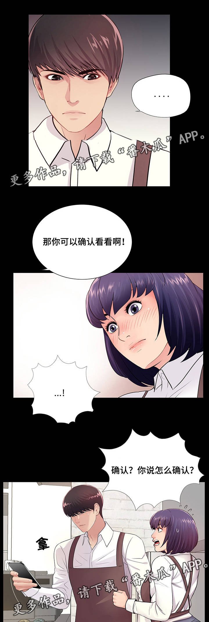 第8章：生日派对