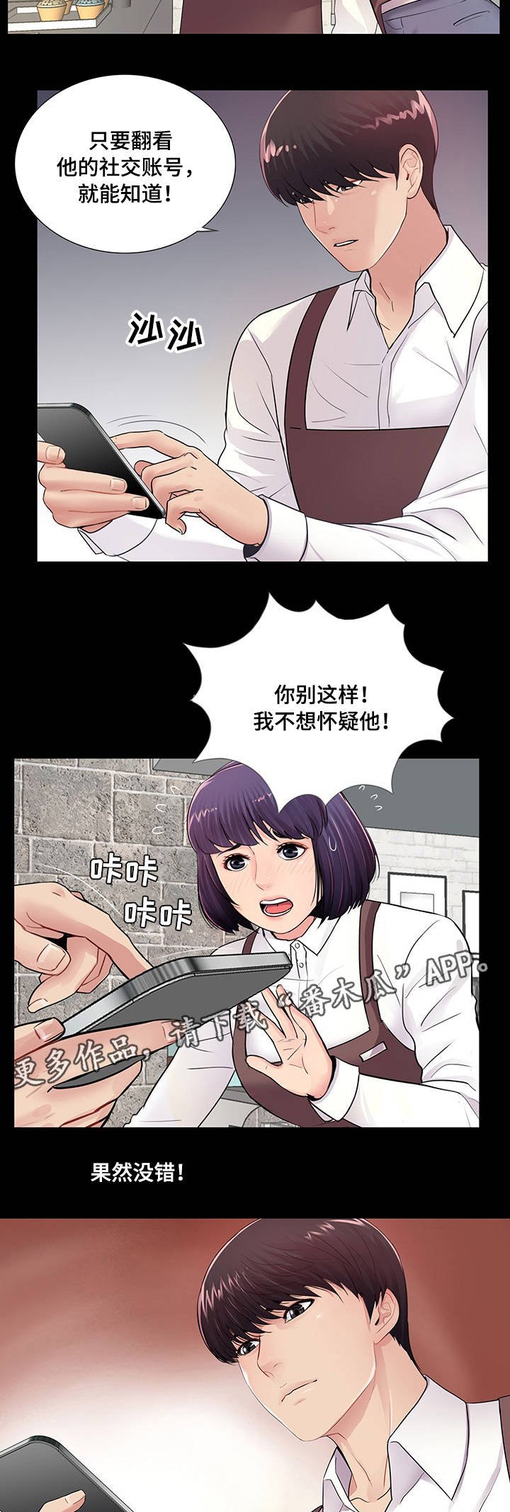 第8章：生日派对