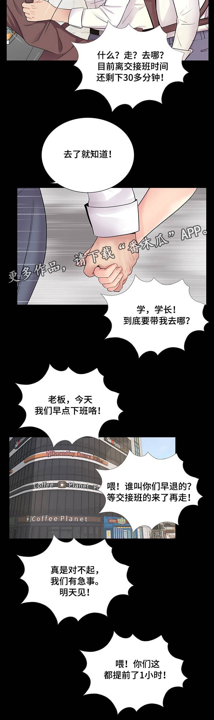 第8章：生日派对
