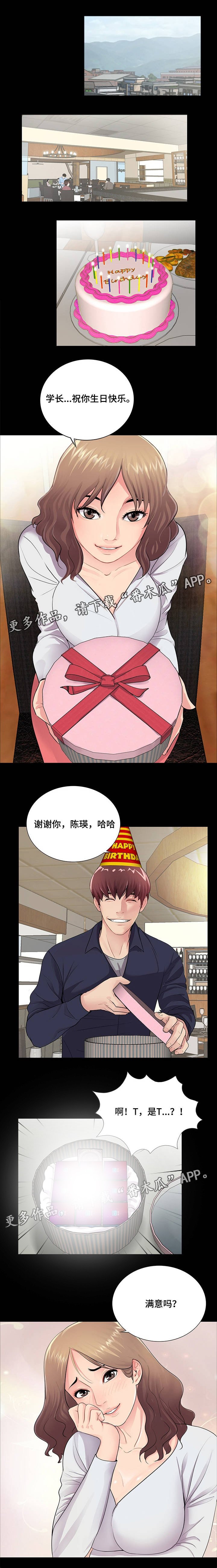 第9章：分手