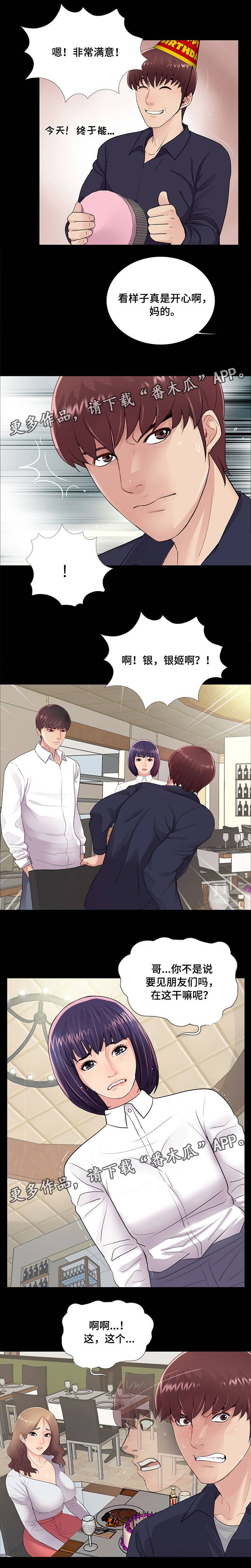 第9章：分手